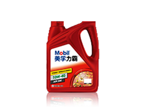 美孚力霸? 10W-40